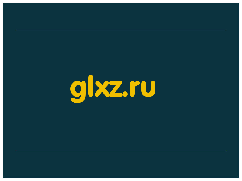 сделать скриншот glxz.ru