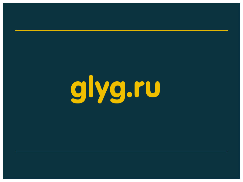 сделать скриншот glyg.ru