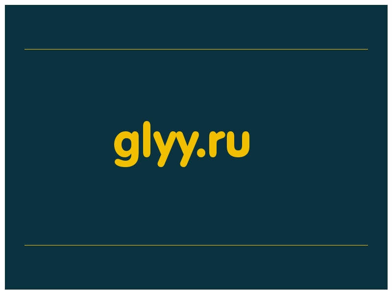 сделать скриншот glyy.ru