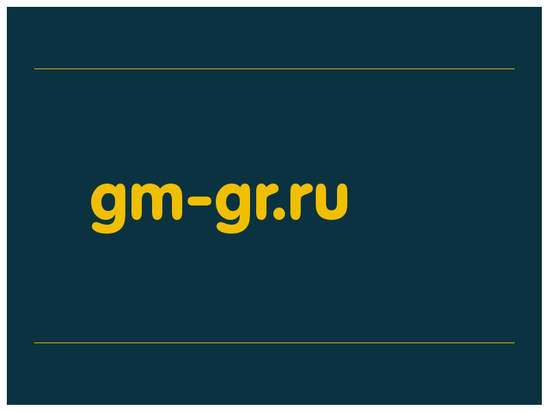 сделать скриншот gm-gr.ru
