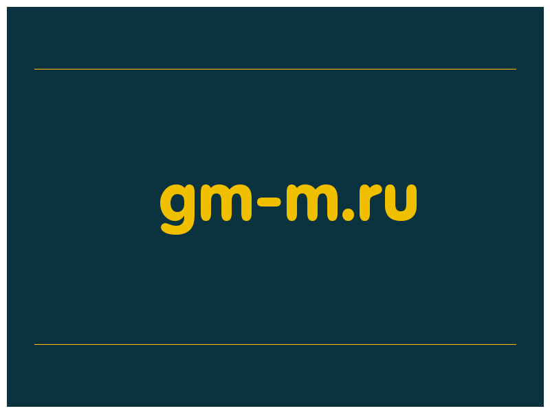 сделать скриншот gm-m.ru