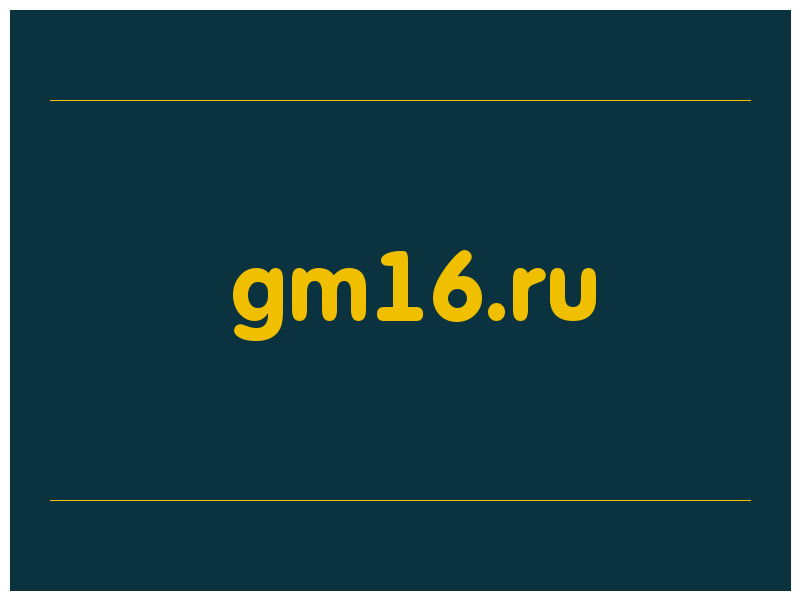 сделать скриншот gm16.ru