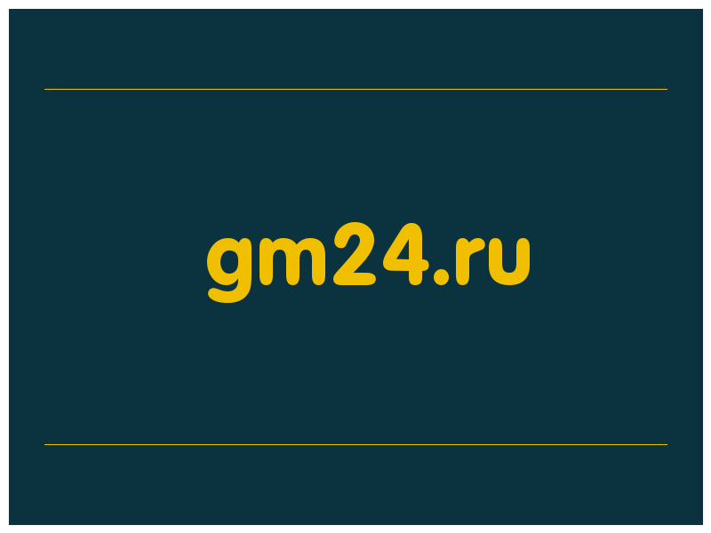 сделать скриншот gm24.ru