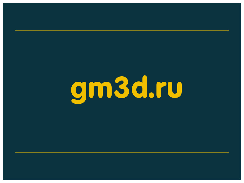 сделать скриншот gm3d.ru