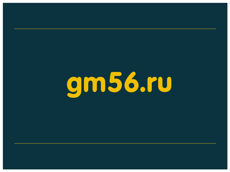 сделать скриншот gm56.ru