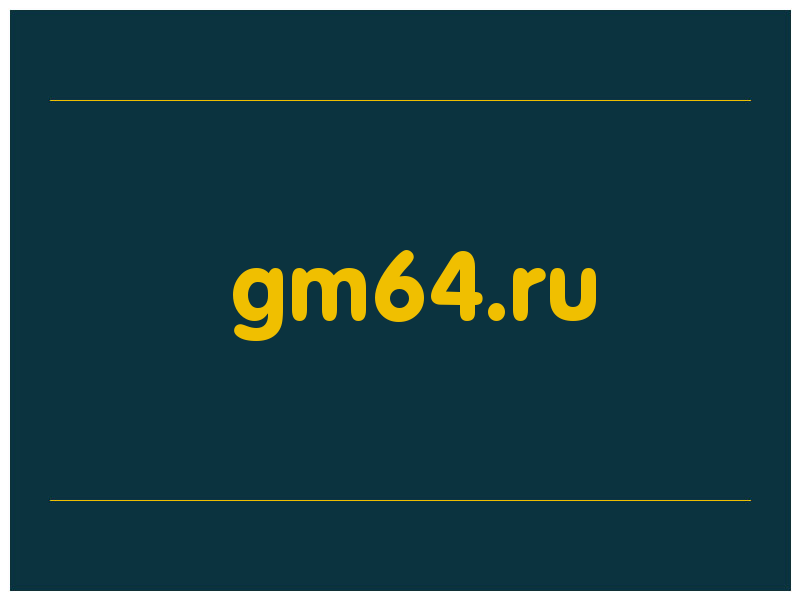 сделать скриншот gm64.ru