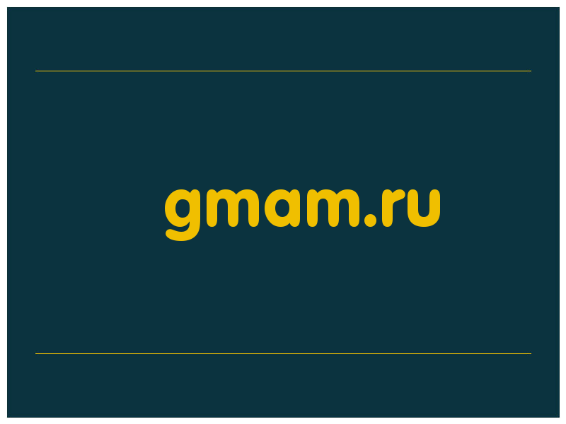 сделать скриншот gmam.ru