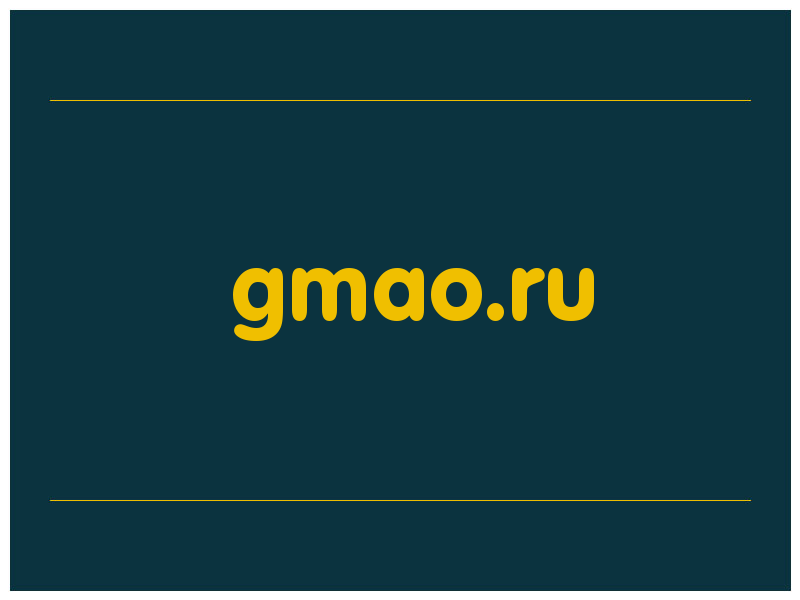 сделать скриншот gmao.ru