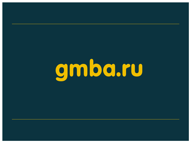 сделать скриншот gmba.ru