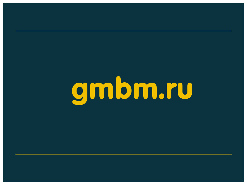 сделать скриншот gmbm.ru