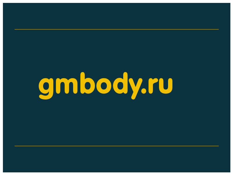 сделать скриншот gmbody.ru