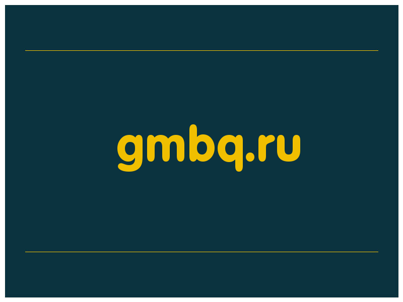 сделать скриншот gmbq.ru