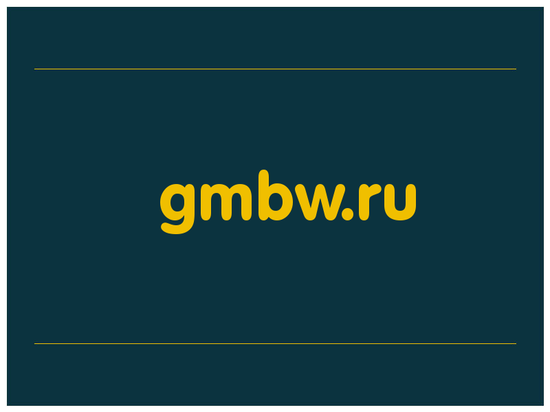 сделать скриншот gmbw.ru