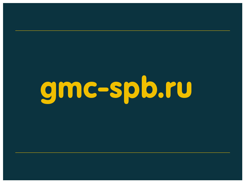 сделать скриншот gmc-spb.ru