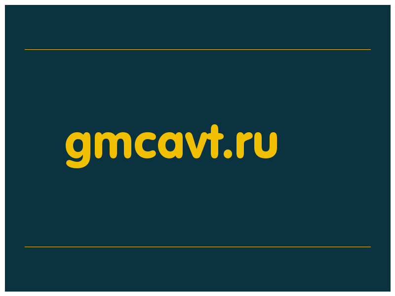 сделать скриншот gmcavt.ru