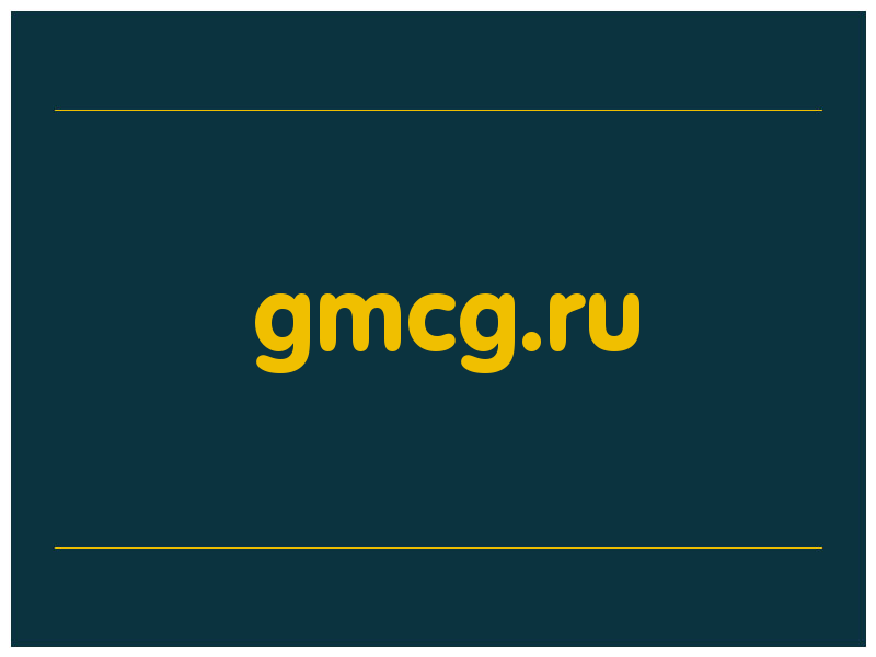 сделать скриншот gmcg.ru