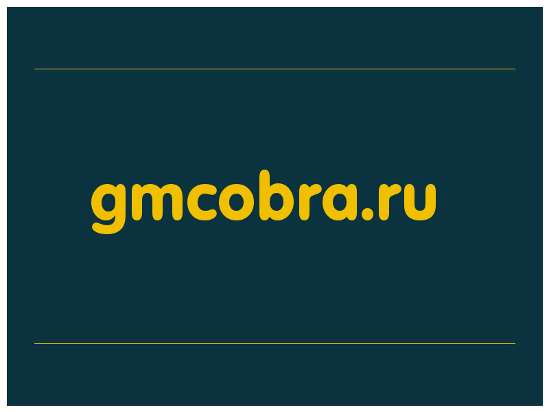 сделать скриншот gmcobra.ru