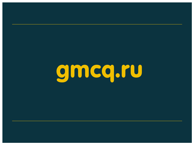 сделать скриншот gmcq.ru