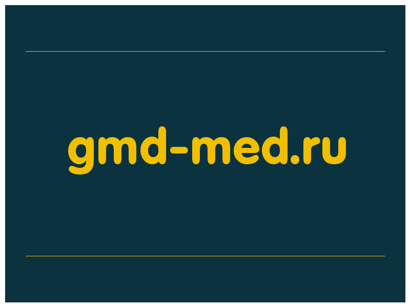 сделать скриншот gmd-med.ru