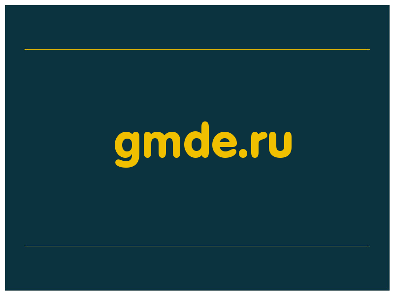 сделать скриншот gmde.ru