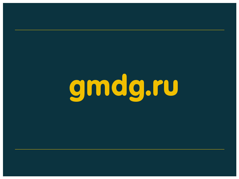 сделать скриншот gmdg.ru