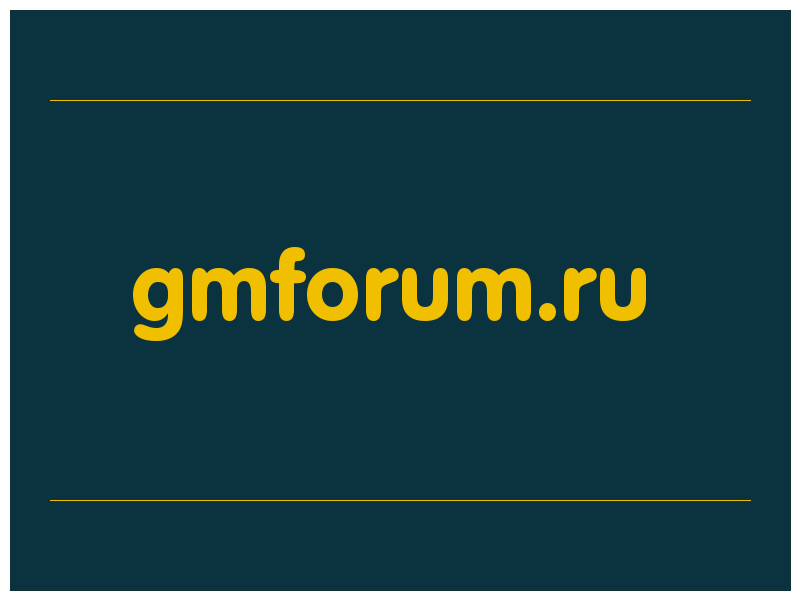 сделать скриншот gmforum.ru