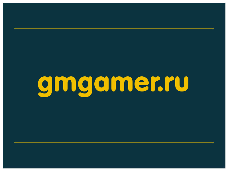 сделать скриншот gmgamer.ru