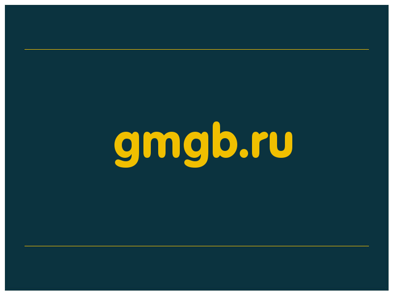 сделать скриншот gmgb.ru
