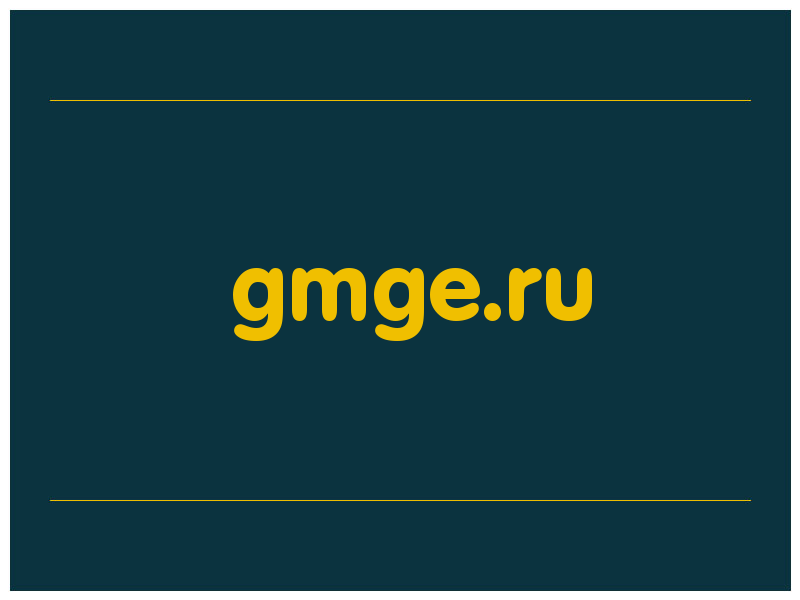 сделать скриншот gmge.ru