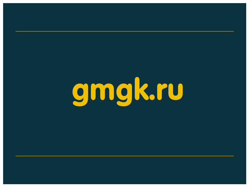 сделать скриншот gmgk.ru