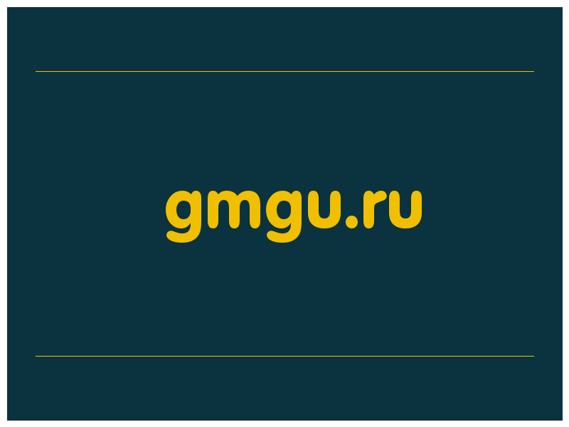 сделать скриншот gmgu.ru