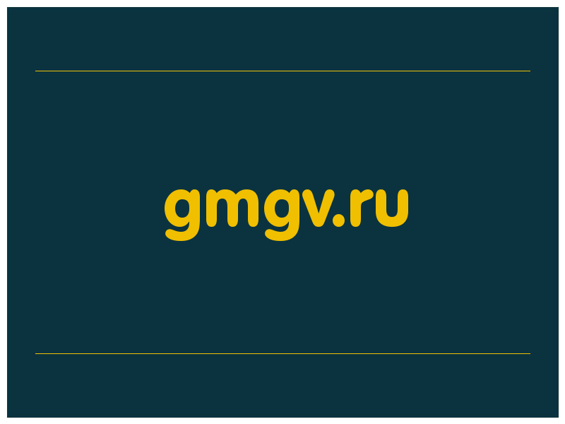 сделать скриншот gmgv.ru