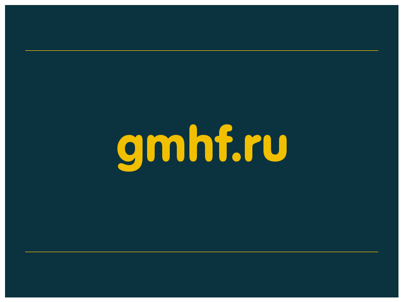 сделать скриншот gmhf.ru