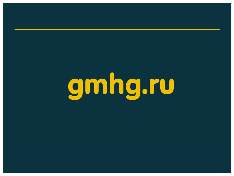 сделать скриншот gmhg.ru