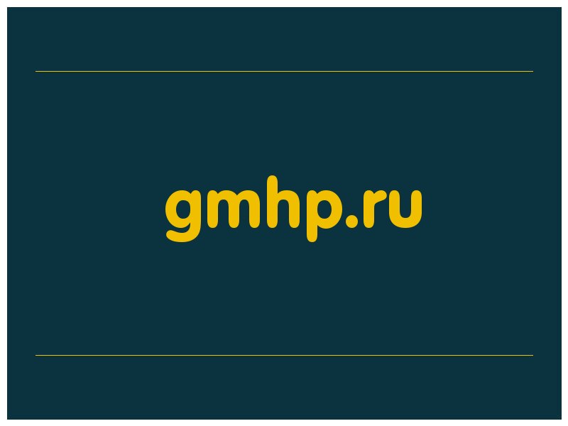 сделать скриншот gmhp.ru