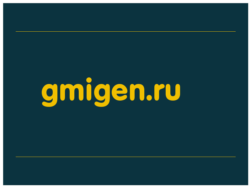 сделать скриншот gmigen.ru