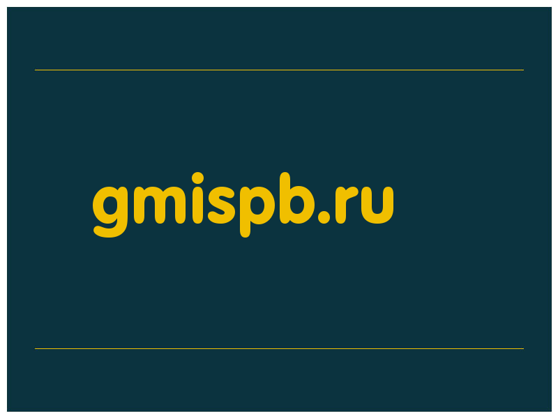 сделать скриншот gmispb.ru