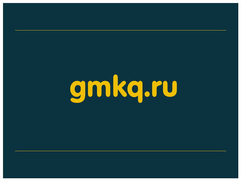 сделать скриншот gmkq.ru