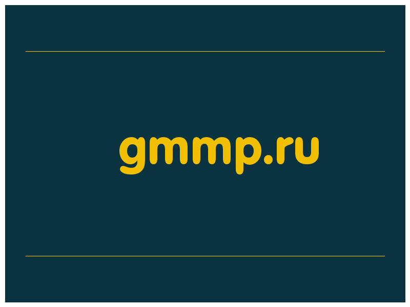 сделать скриншот gmmp.ru