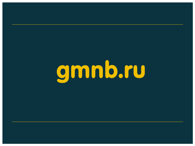 сделать скриншот gmnb.ru