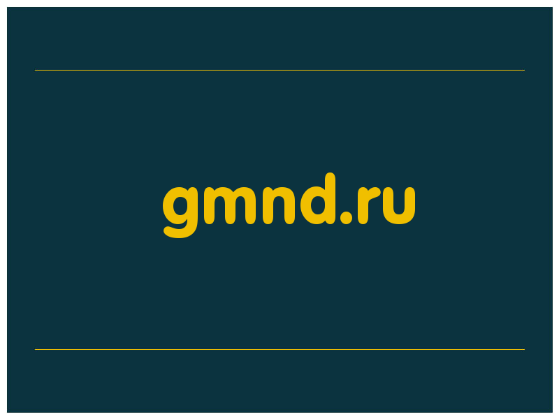 сделать скриншот gmnd.ru