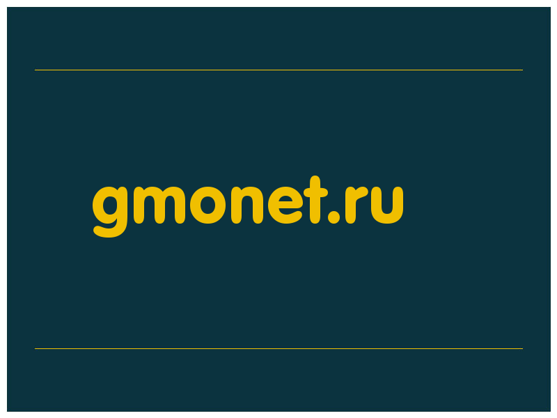 сделать скриншот gmonet.ru