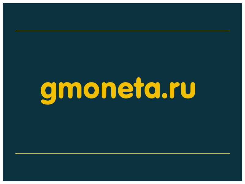 сделать скриншот gmoneta.ru