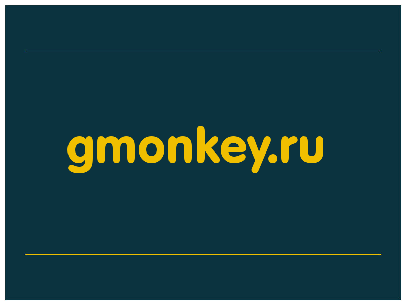 сделать скриншот gmonkey.ru