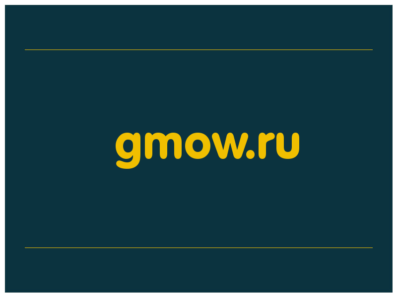 сделать скриншот gmow.ru