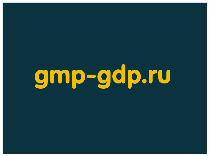 сделать скриншот gmp-gdp.ru