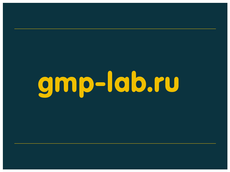 сделать скриншот gmp-lab.ru