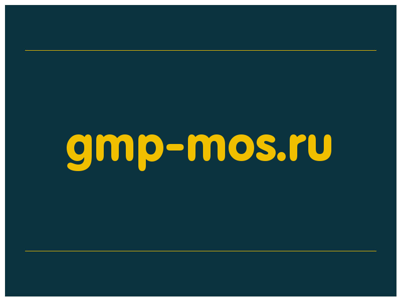 сделать скриншот gmp-mos.ru