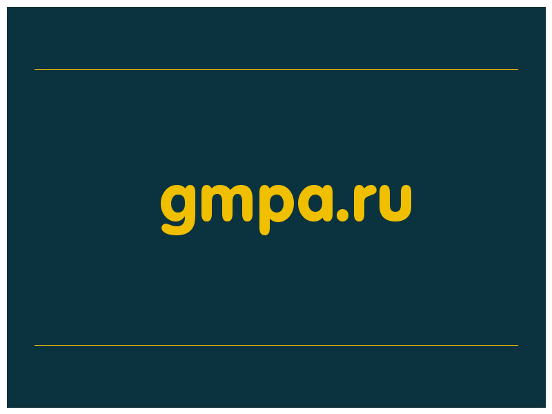 сделать скриншот gmpa.ru