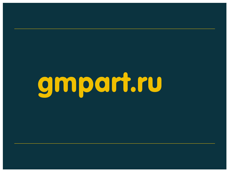 сделать скриншот gmpart.ru